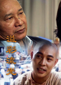 顶入